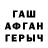 Альфа ПВП мука shemah graves