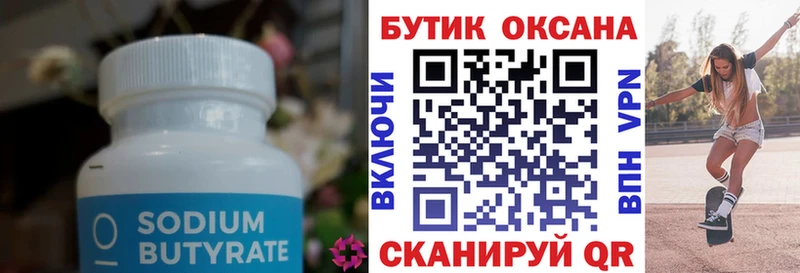 БУТИРАТ буратино  гидра ТОР  Перевоз 