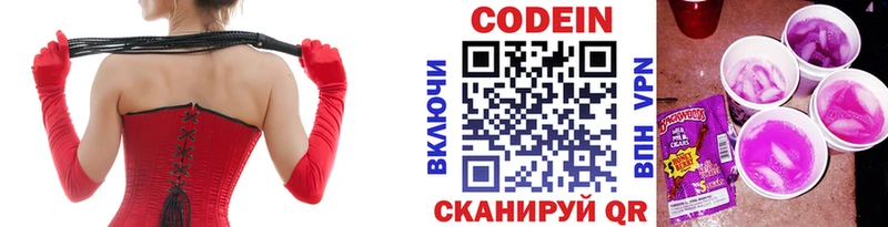 Кодеин напиток Lean (лин)  наркотики  Перевоз 