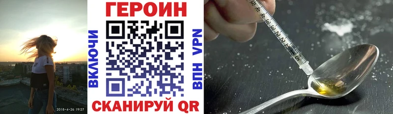 ГЕРОИН герыч Перевоз