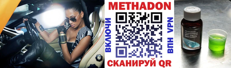 МЕТАДОН белоснежный  Перевоз 